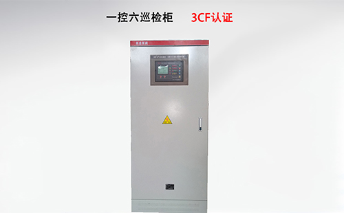 一控六3CF巡檢柜 一控六3CF巡檢柜